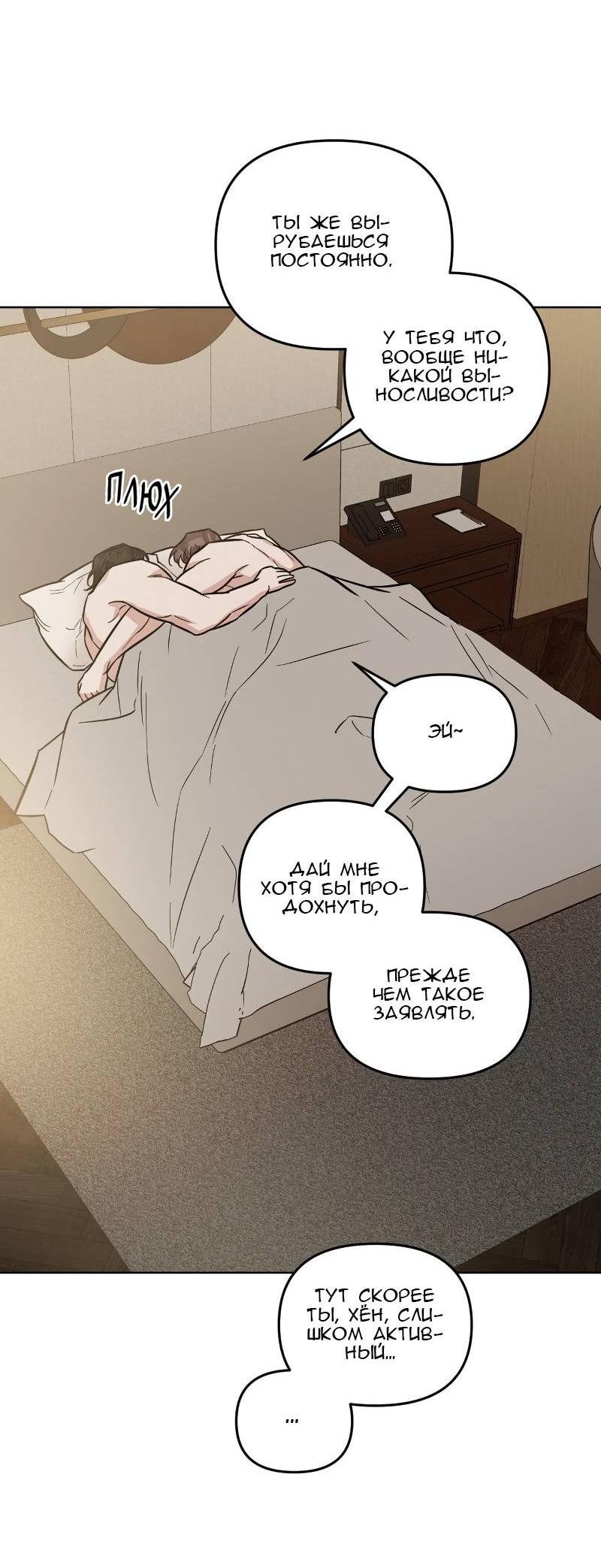 Манга Кричи «окей» - Глава 26 Страница 78