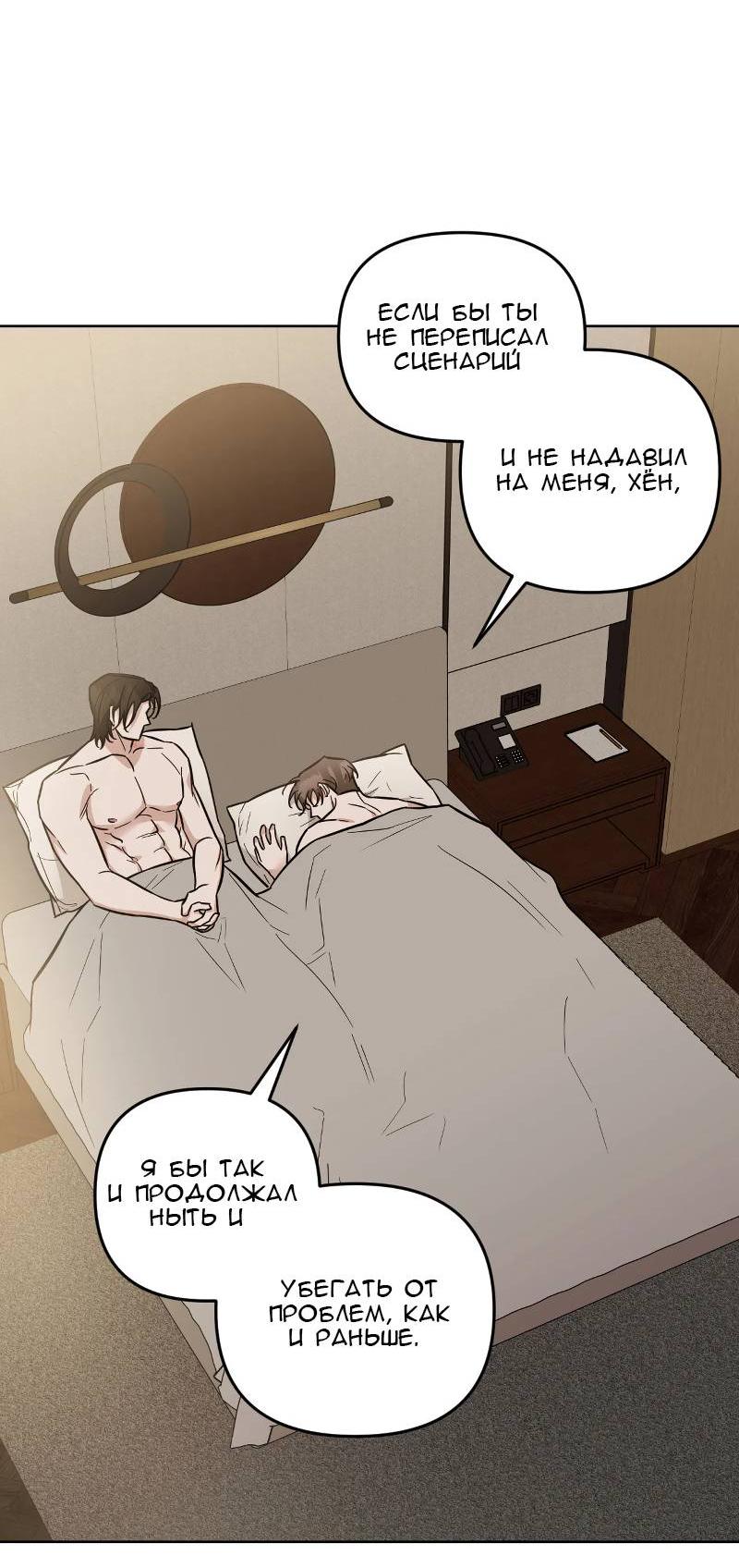 Манга Кричи «окей» - Глава 26 Страница 10