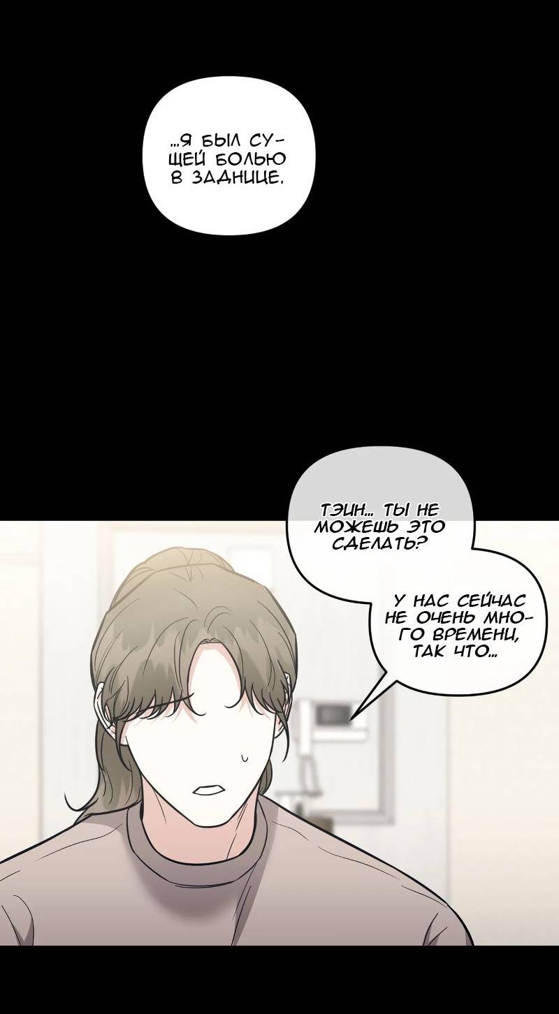 Манга Кричи «окей» - Глава 26 Страница 18