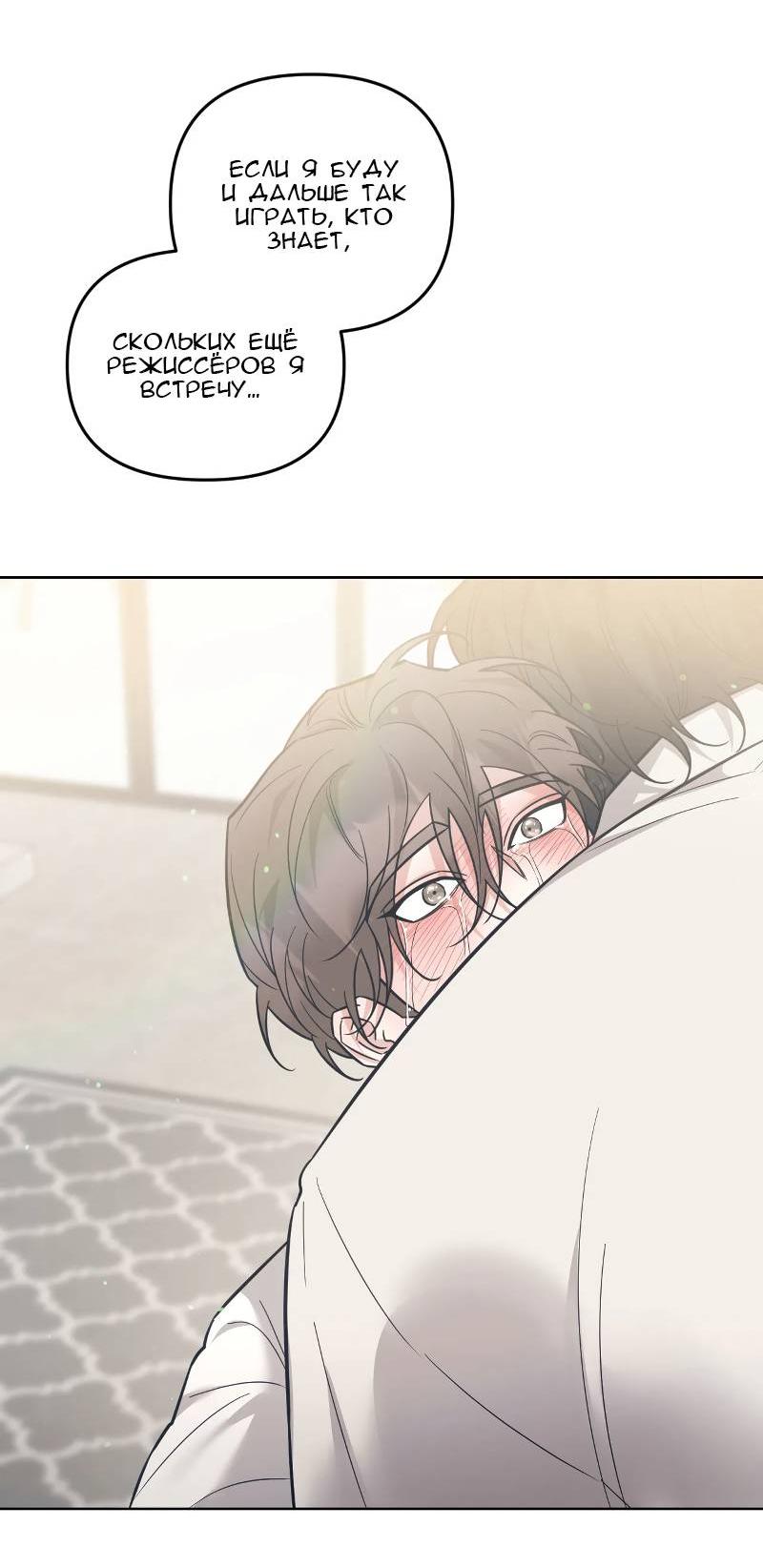 Манга Кричи «окей» - Глава 26 Страница 63