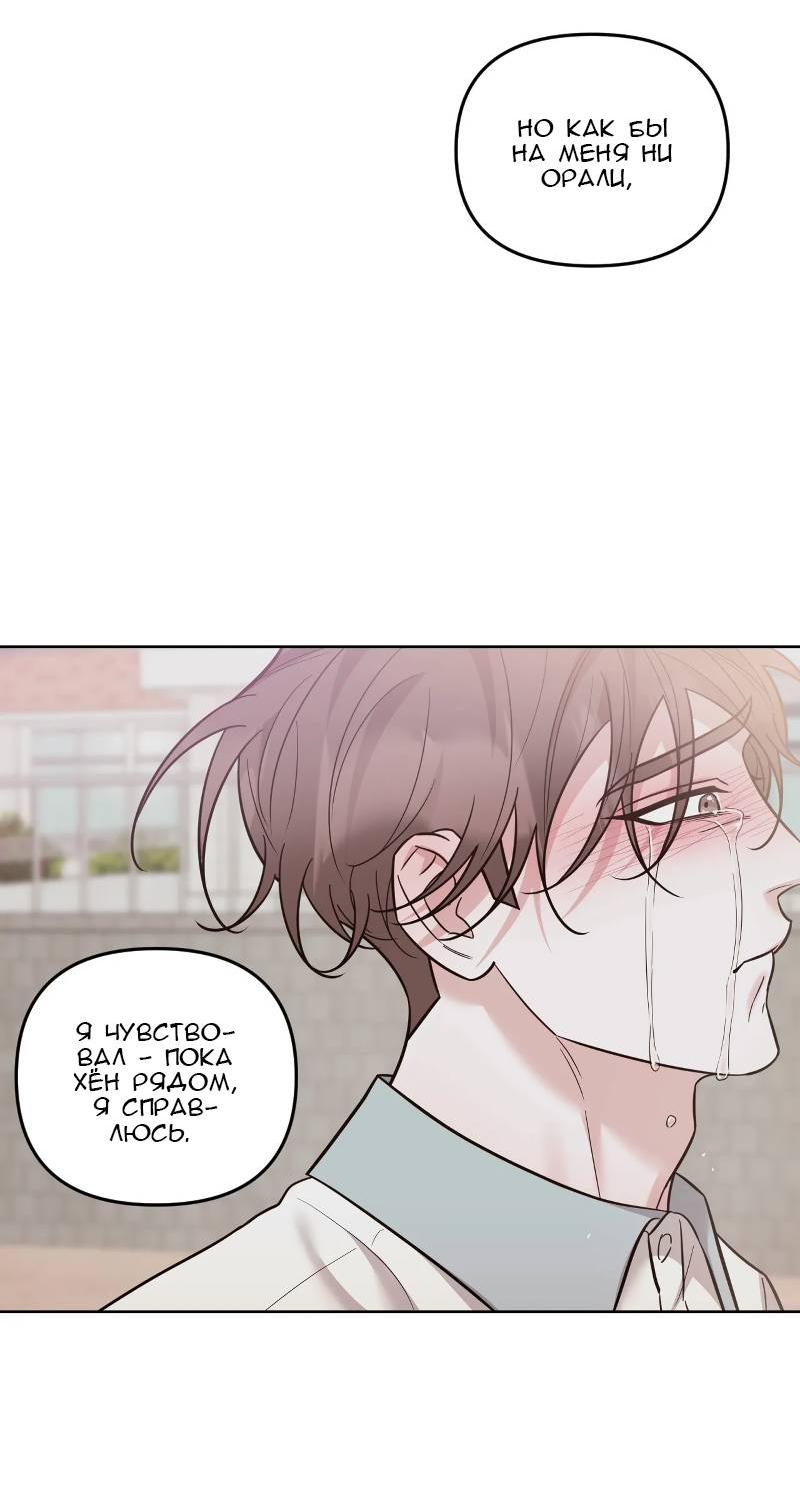 Манга Кричи «окей» - Глава 26 Страница 55
