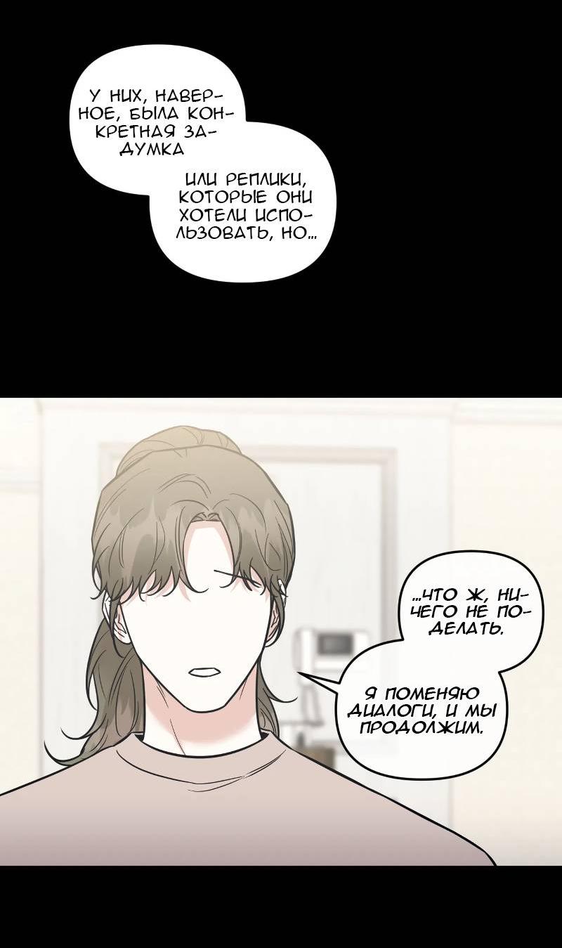 Манга Кричи «окей» - Глава 26 Страница 20
