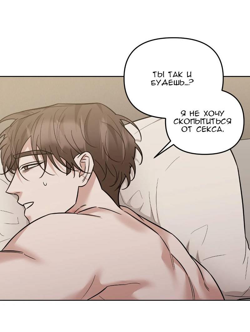 Манга Кричи «окей» - Глава 26 Страница 79