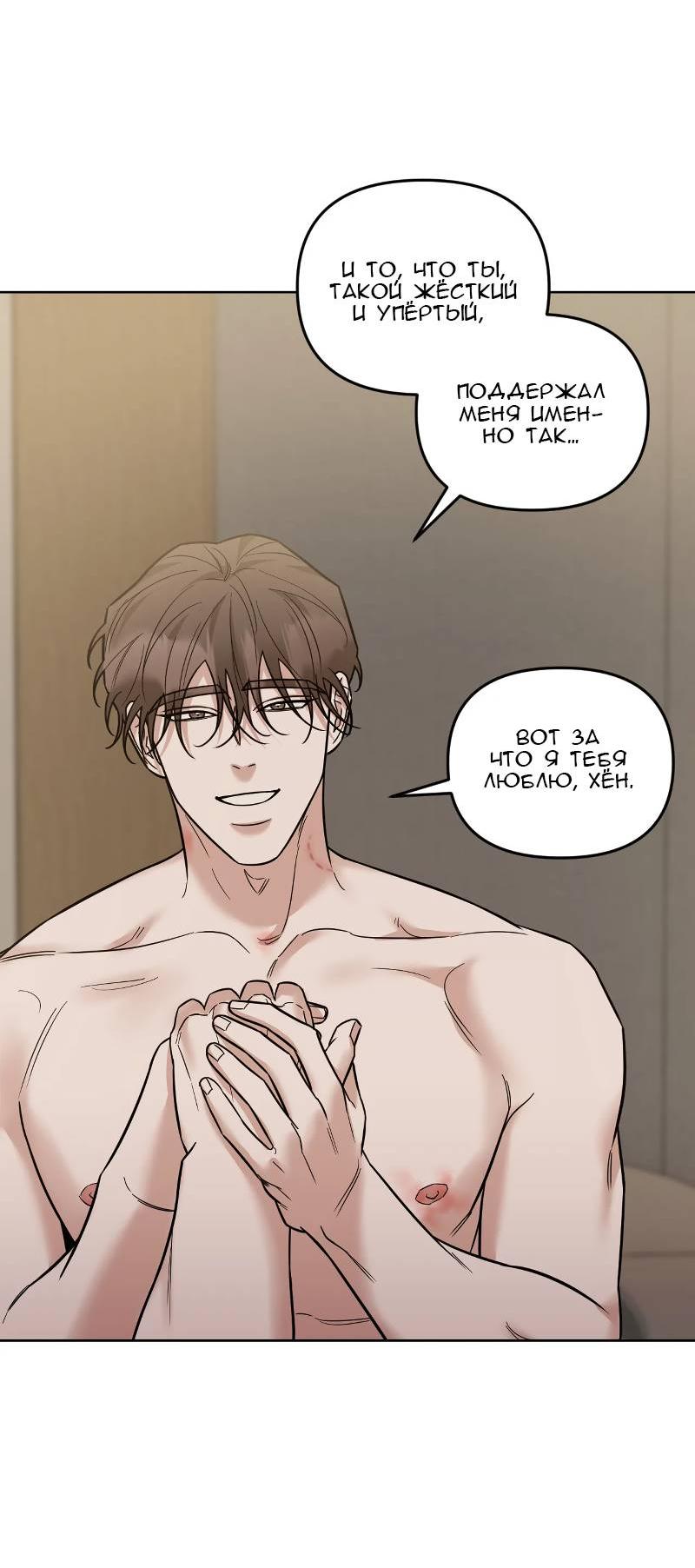Манга Кричи «окей» - Глава 26 Страница 71