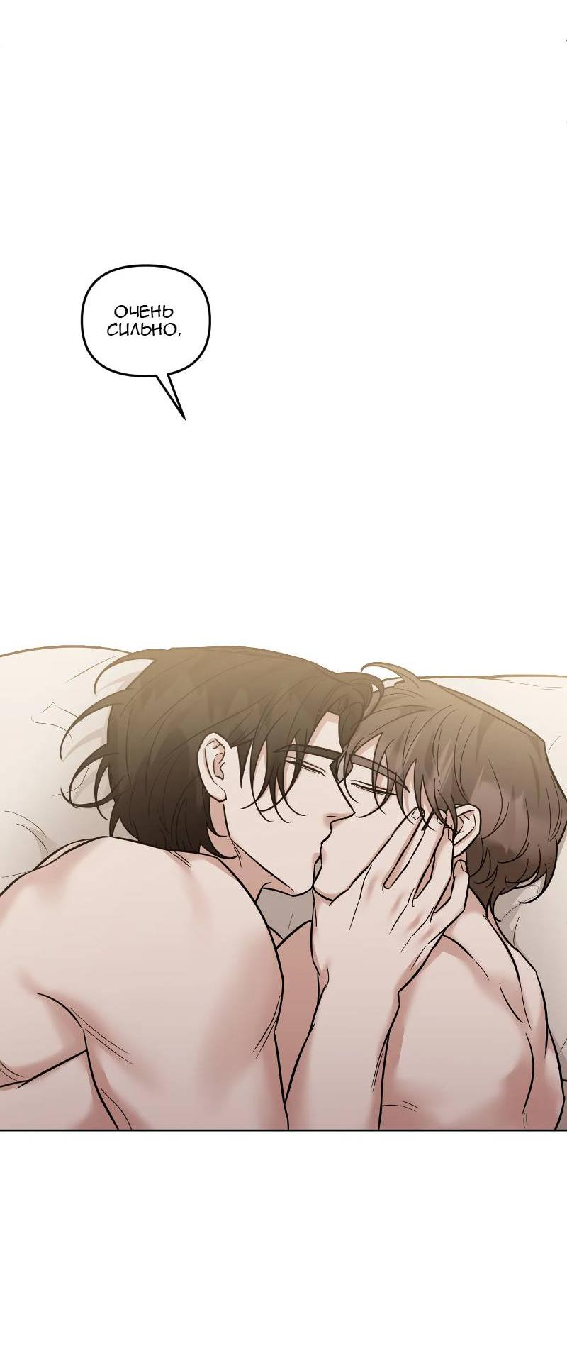 Манга Кричи «окей» - Глава 26 Страница 82