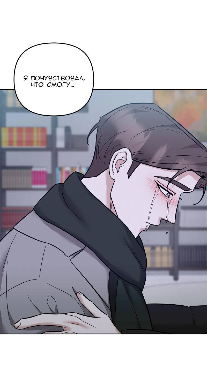 Манга Кричи «окей» - Глава 26 Страница 42