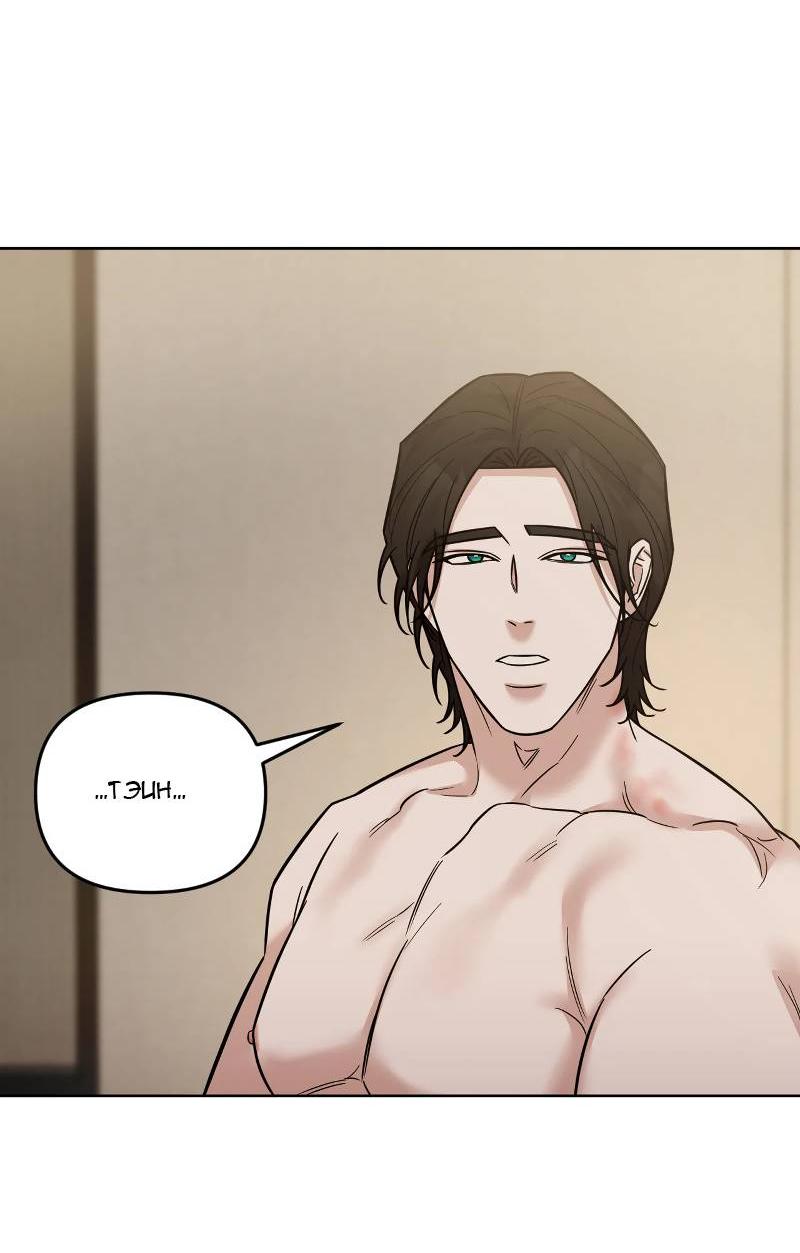 Манга Кричи «окей» - Глава 26 Страница 72