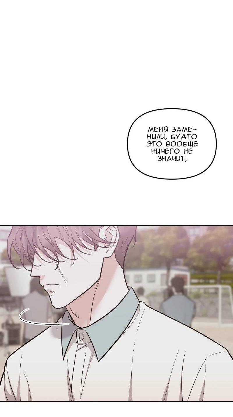 Манга Кричи «окей» - Глава 26 Страница 49