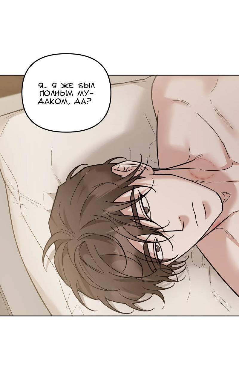 Манга Кричи «окей» - Глава 26 Страница 32