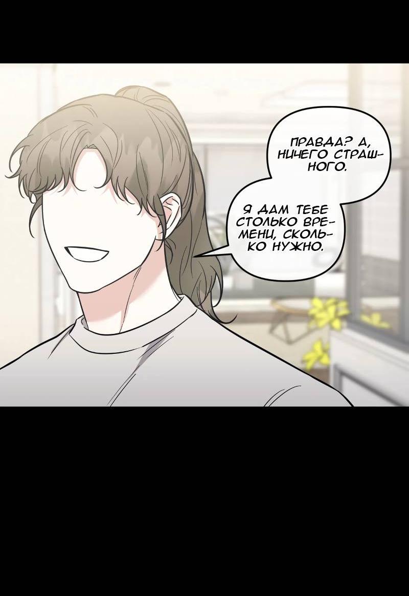 Манга Кричи «окей» - Глава 26 Страница 16