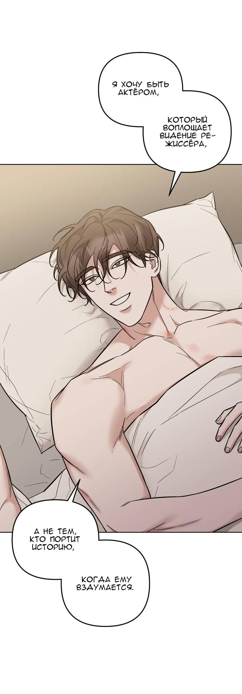 Манга Кричи «окей» - Глава 26 Страница 12