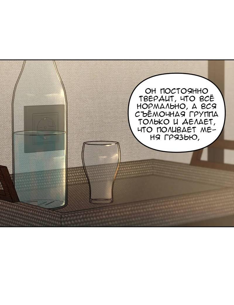 Манга Кричи «окей» - Глава 26 Страница 26