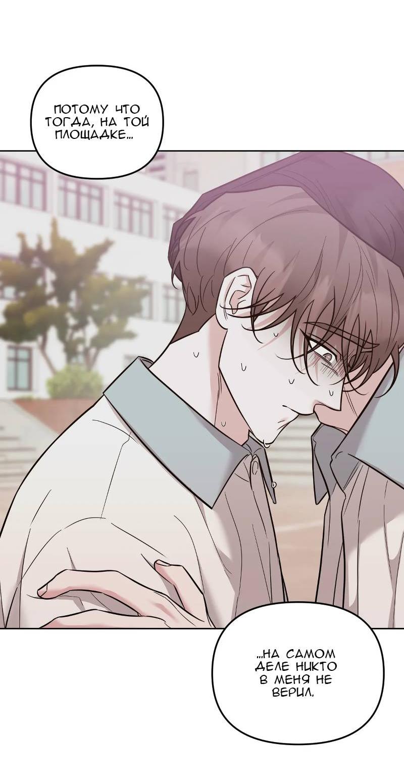 Манга Кричи «окей» - Глава 26 Страница 43