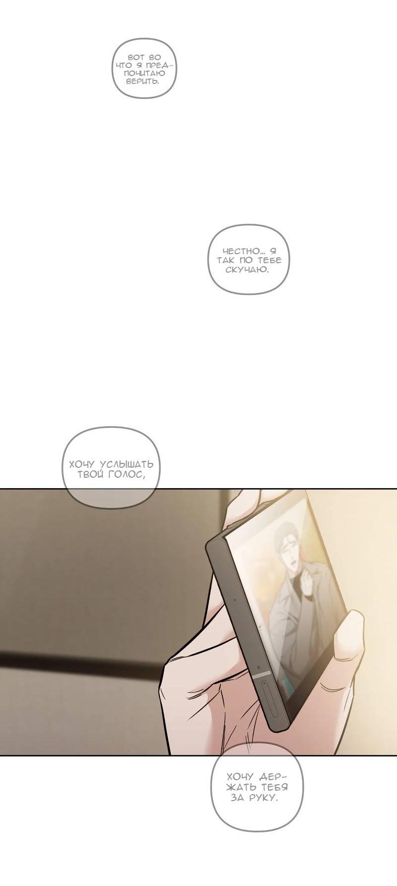 Манга Кричи «окей» - Глава 26 Страница 3