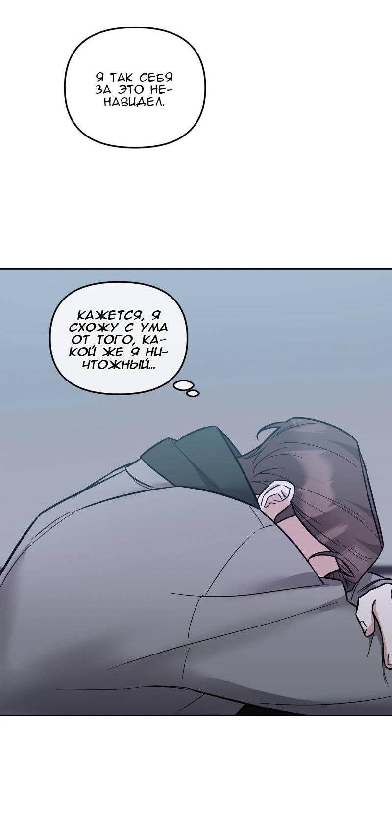 Манга Кричи «окей» - Глава 26 Страница 38