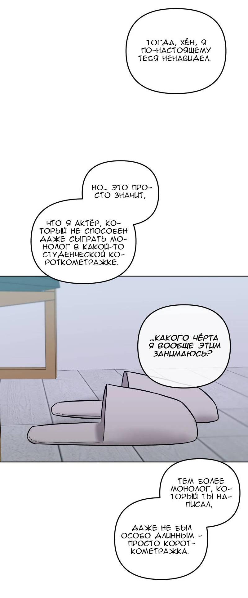 Манга Кричи «окей» - Глава 26 Страница 37