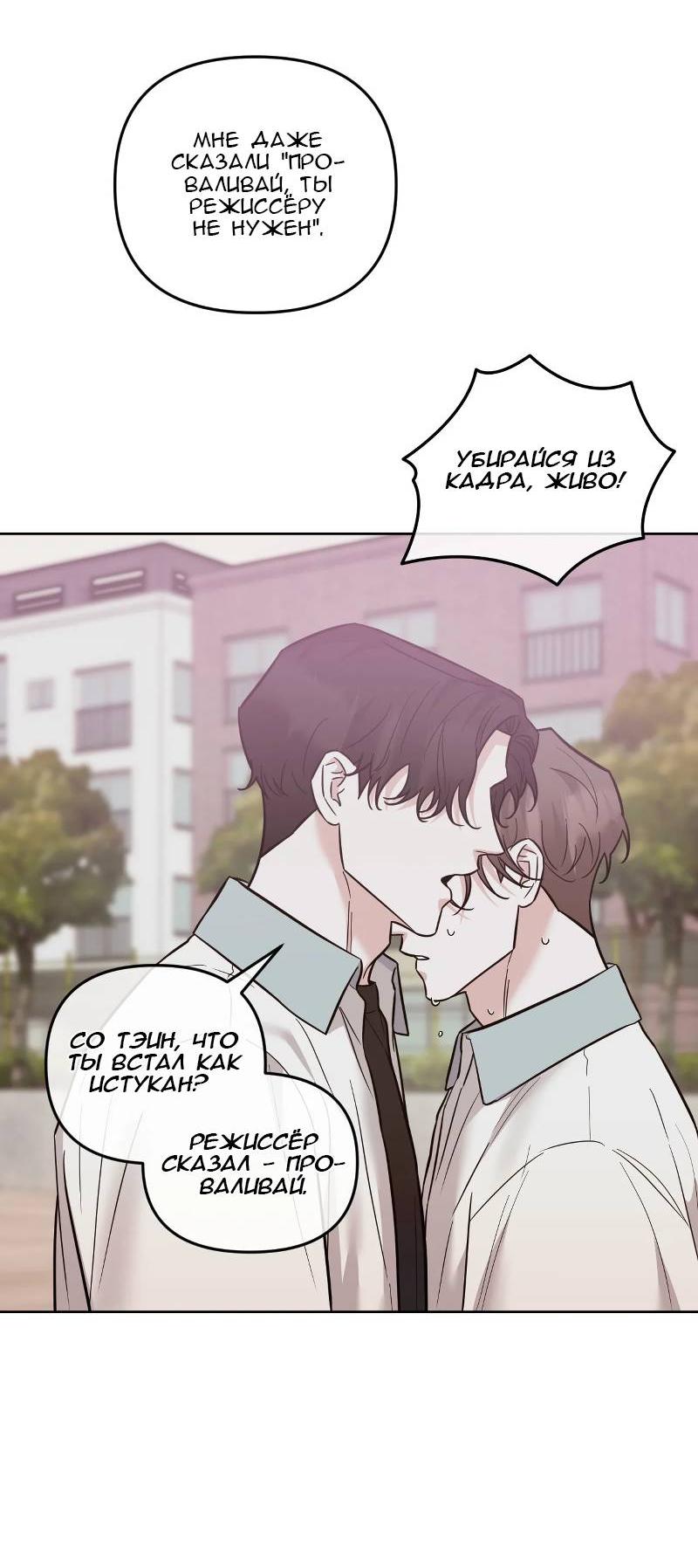 Манга Кричи «окей» - Глава 26 Страница 44