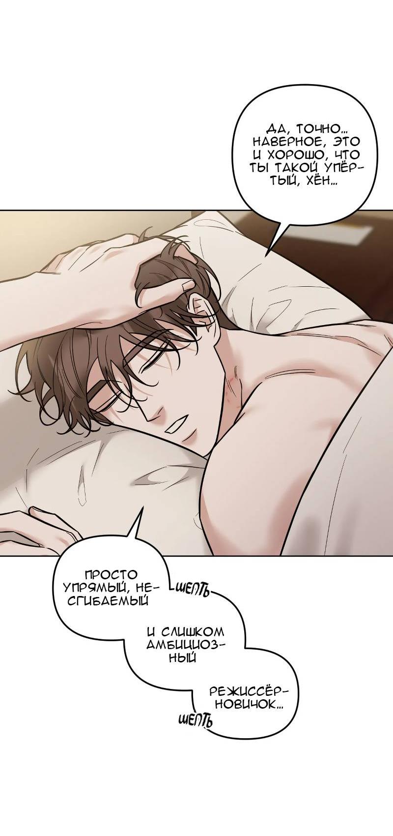 Манга Кричи «окей» - Глава 26 Страница 7