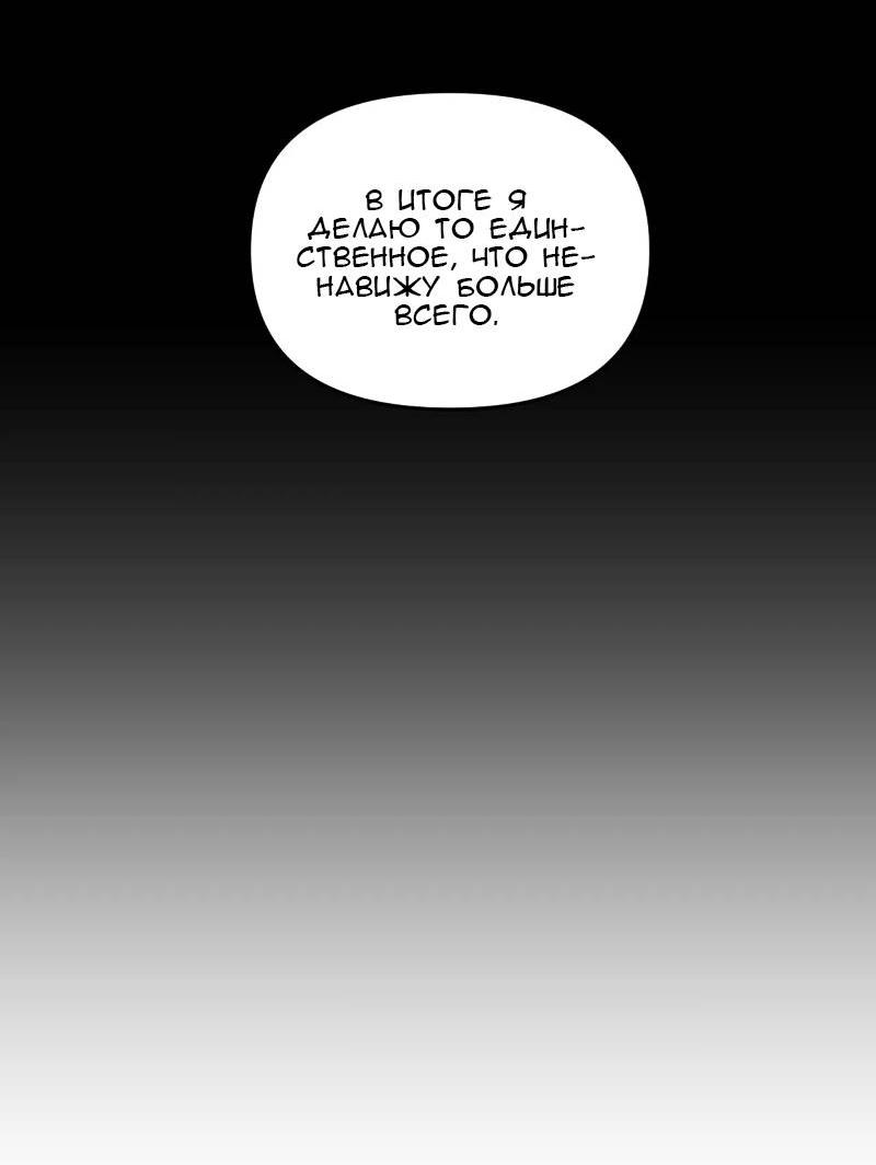 Манга Кричи «окей» - Глава 26 Страница 24