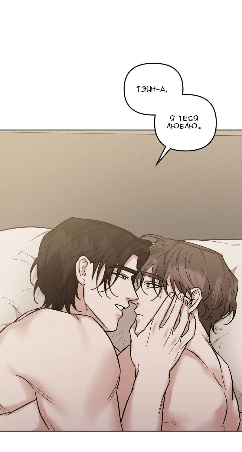 Манга Кричи «окей» - Глава 26 Страница 81