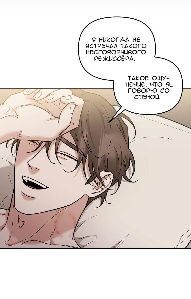 Манга Кричи «окей» - Глава 26 Страница 25