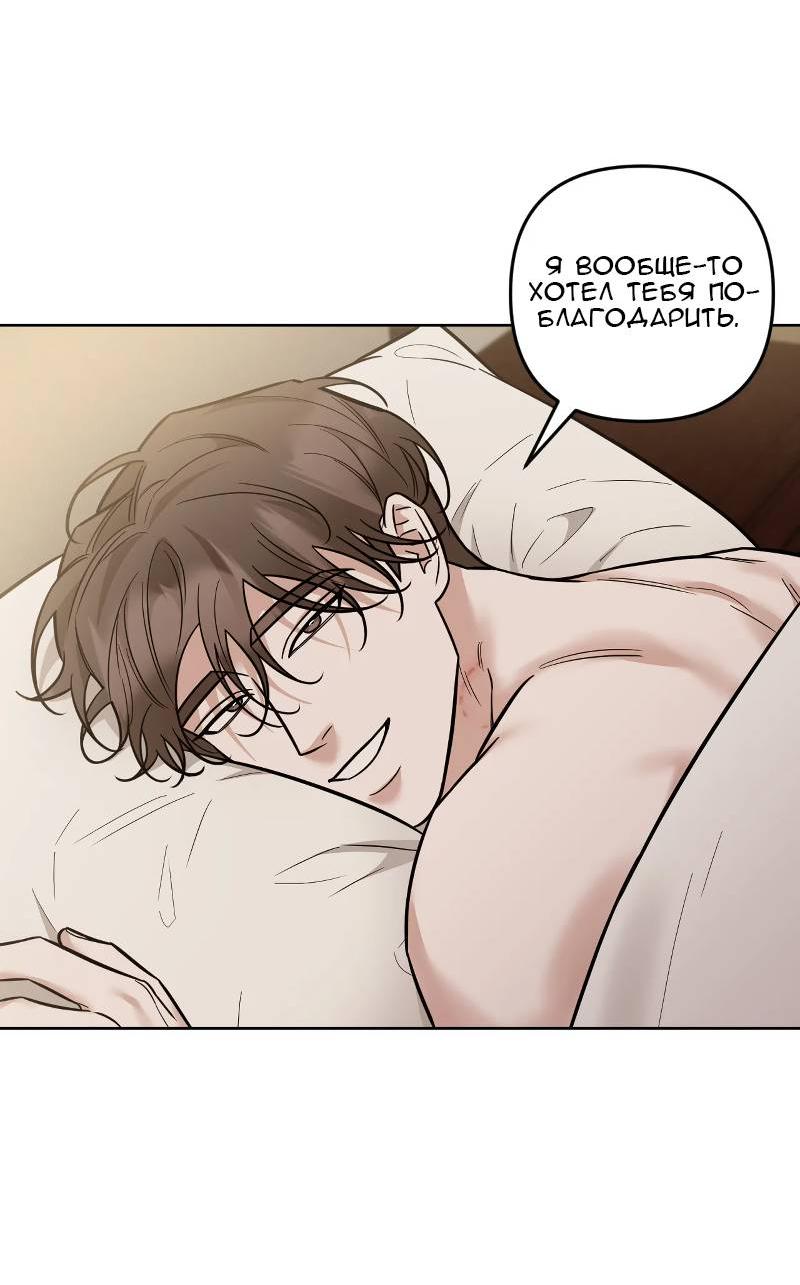 Манга Кричи «окей» - Глава 26 Страница 9