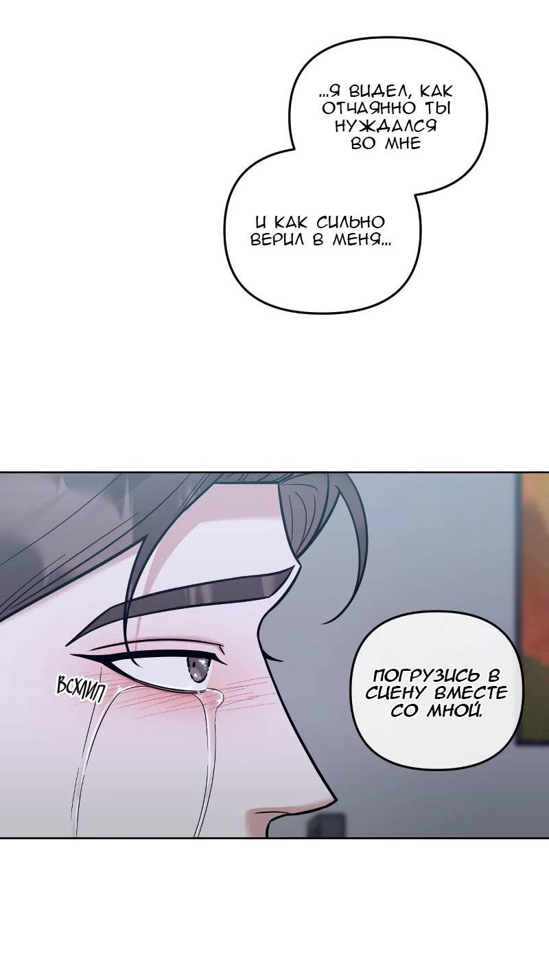 Манга Кричи «окей» - Глава 26 Страница 41