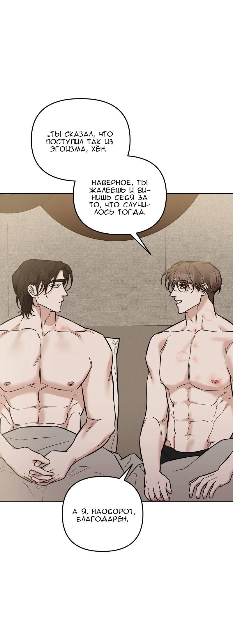 Манга Кричи «окей» - Глава 26 Страница 66