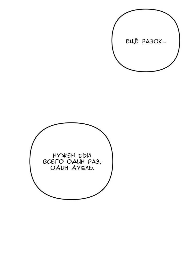 Манга Кричи «окей» - Глава 26 Страница 57