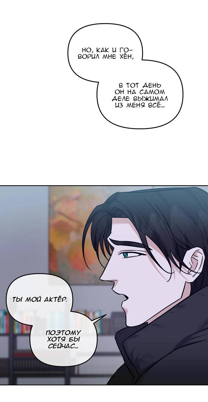 Манга Кричи «окей» - Глава 26 Страница 40