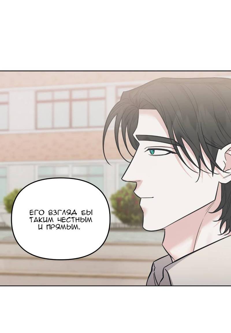 Манга Кричи «окей» - Глава 26 Страница 53