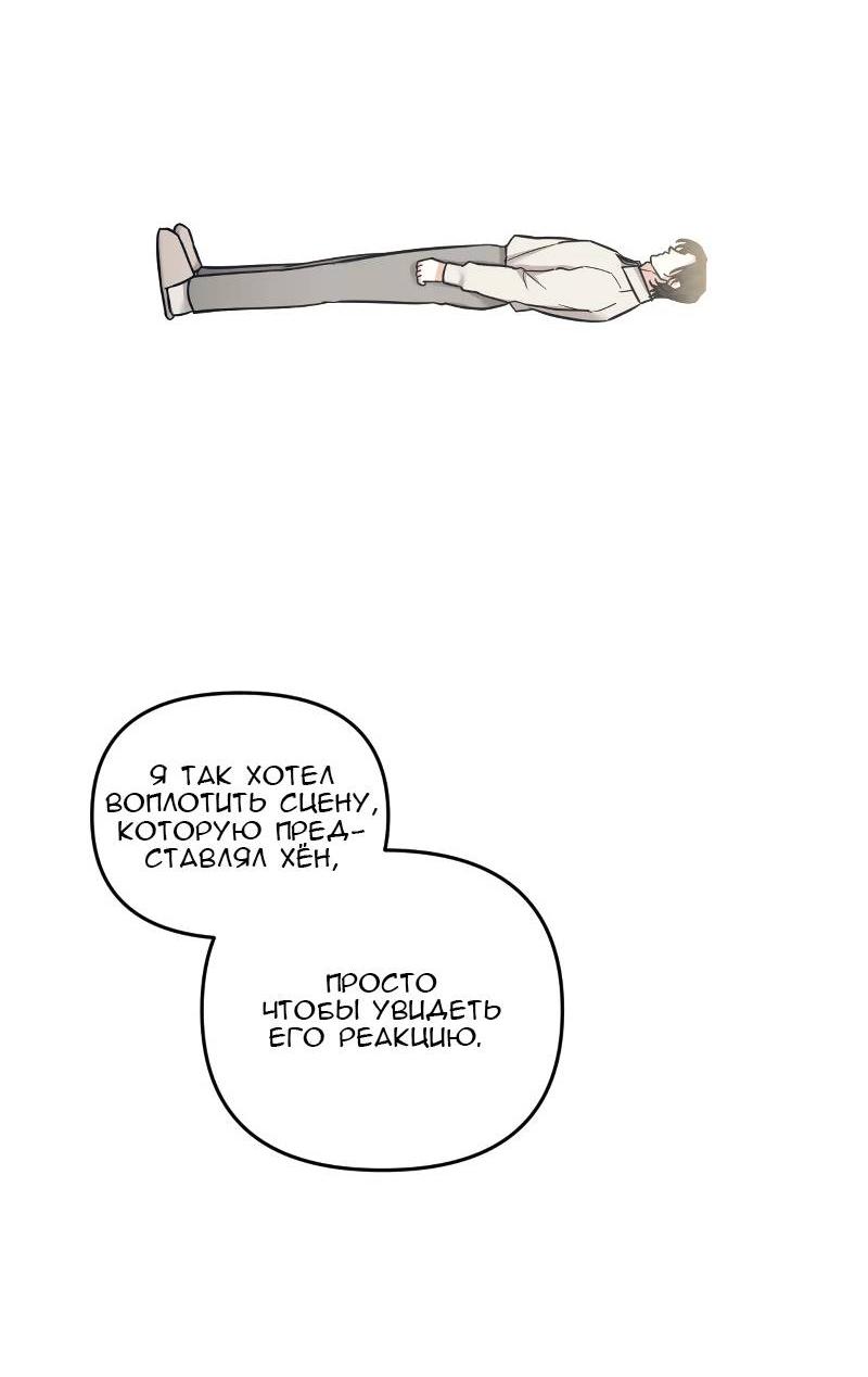 Манга Кричи «окей» - Глава 26 Страница 59