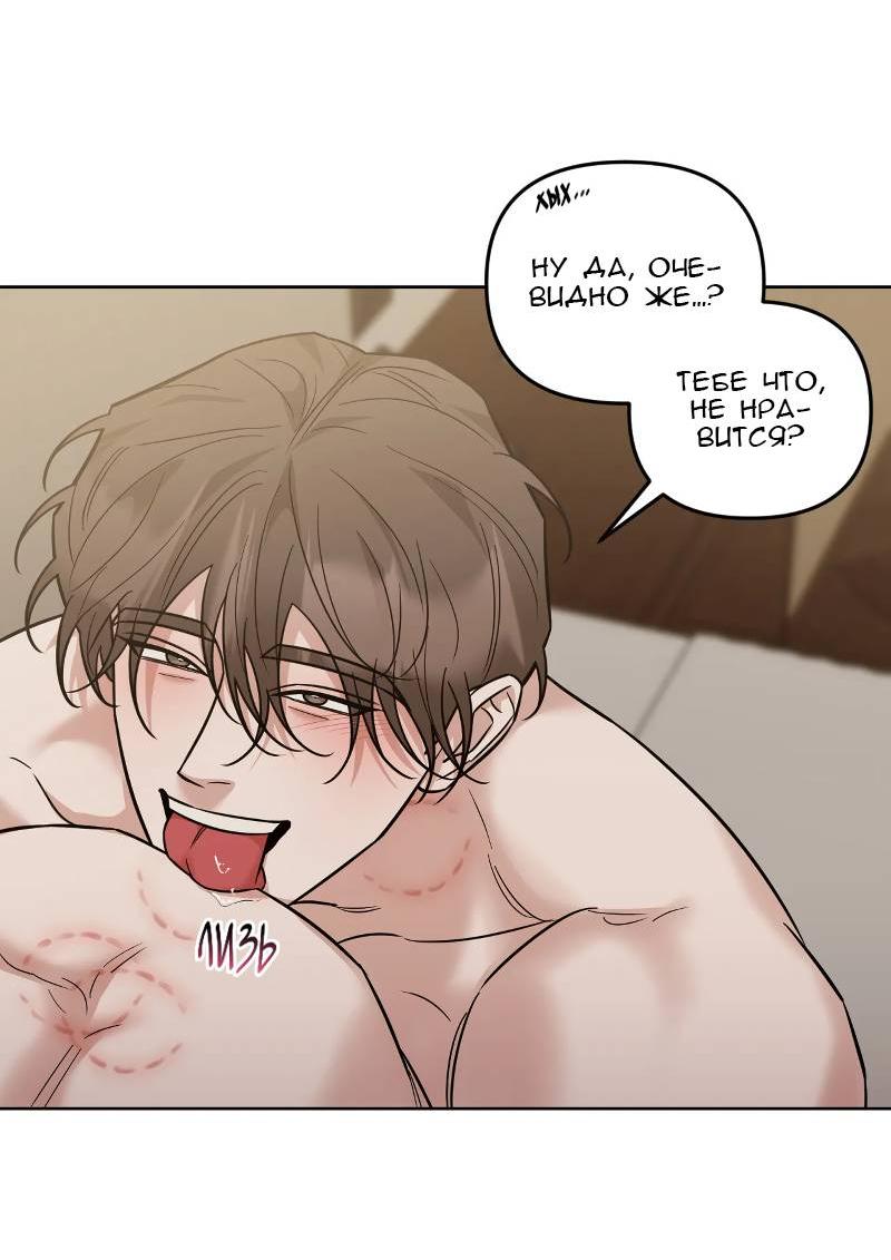 Манга Кричи «окей» - Глава 26 Страница 76