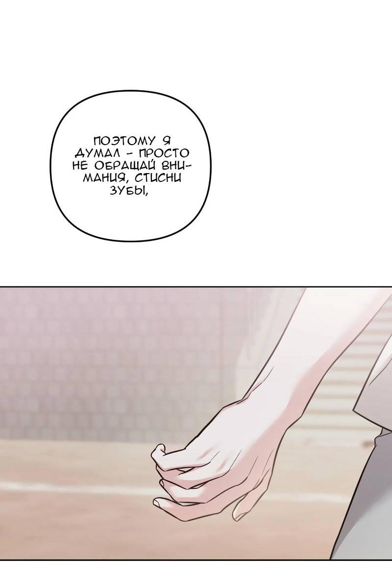 Манга Кричи «окей» - Глава 26 Страница 56