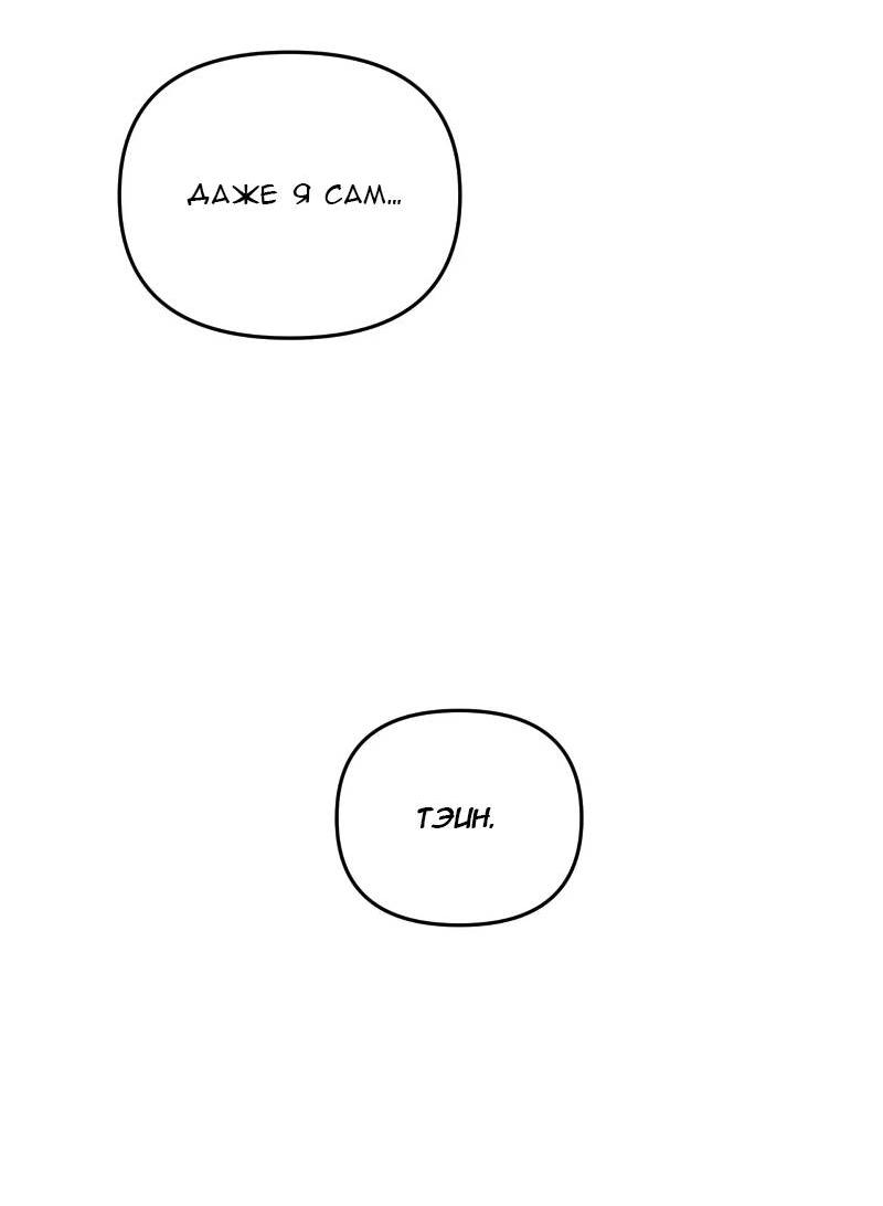 Манга Кричи «окей» - Глава 26 Страница 51