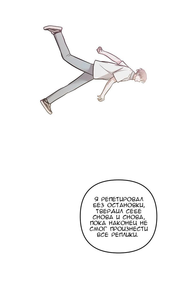 Манга Кричи «окей» - Глава 26 Страница 58