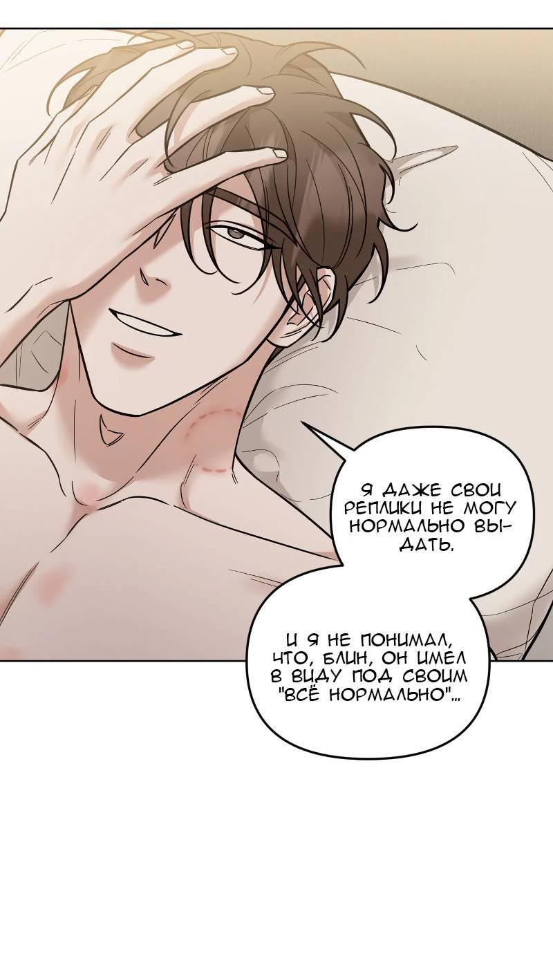 Манга Кричи «окей» - Глава 26 Страница 28