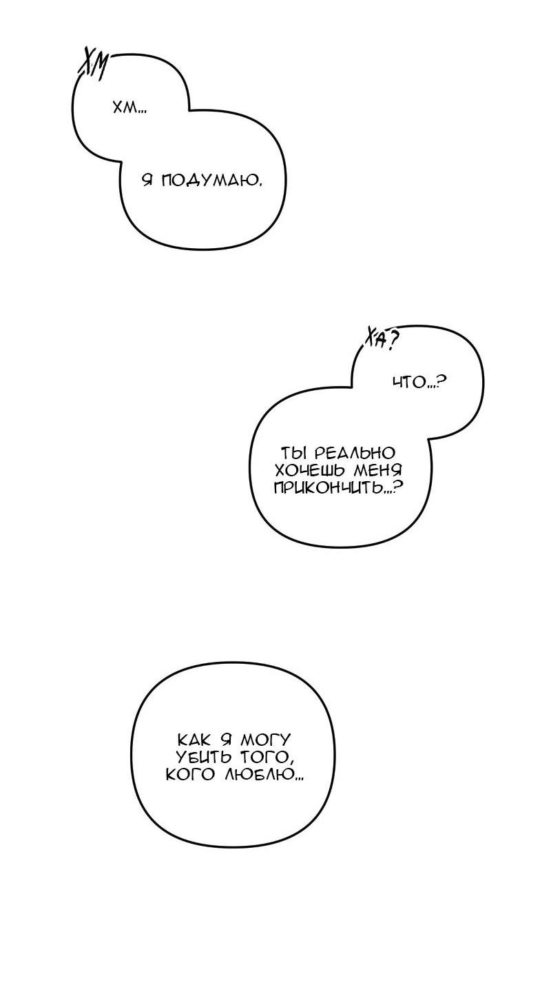 Манга Кричи «окей» - Глава 26 Страница 80