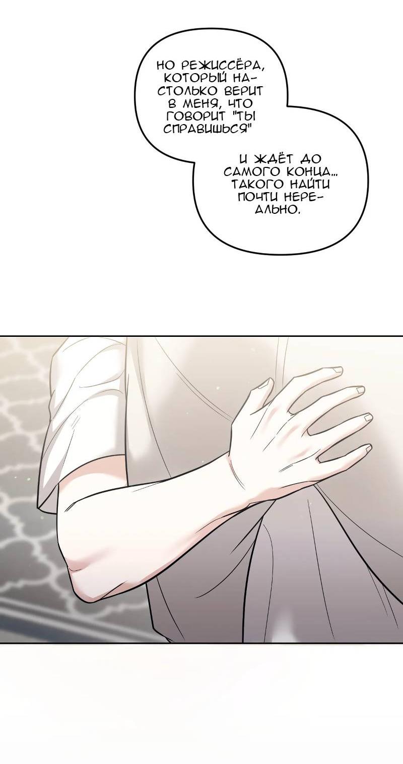 Манга Кричи «окей» - Глава 26 Страница 64