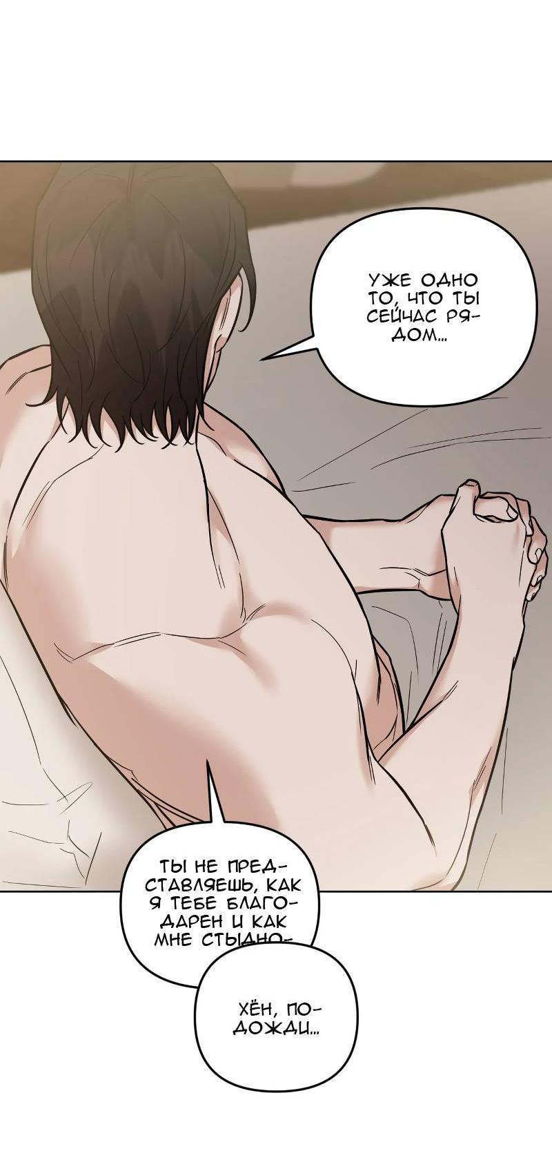 Манга Кричи «окей» - Глава 26 Страница 33