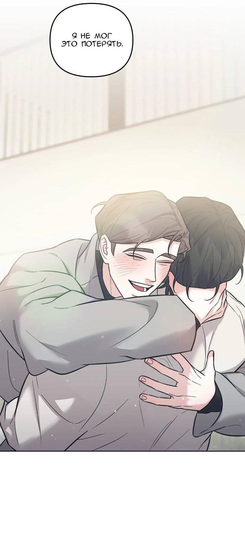 Манга Кричи «окей» - Глава 26 Страница 65