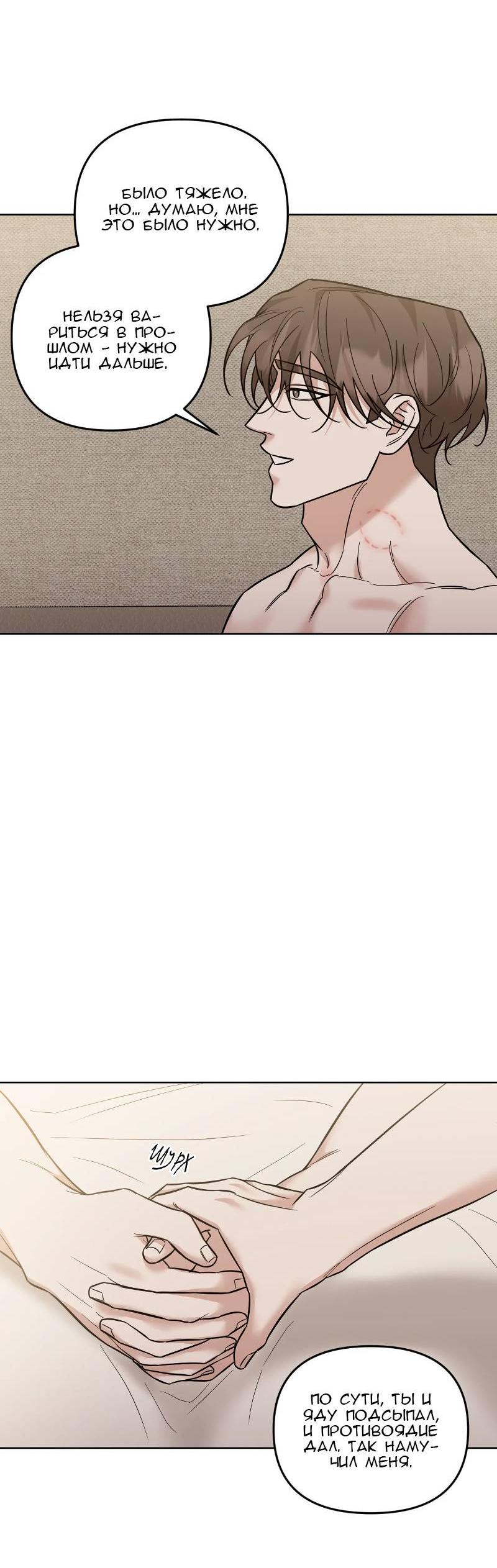 Манга Кричи «окей» - Глава 26 Страница 68