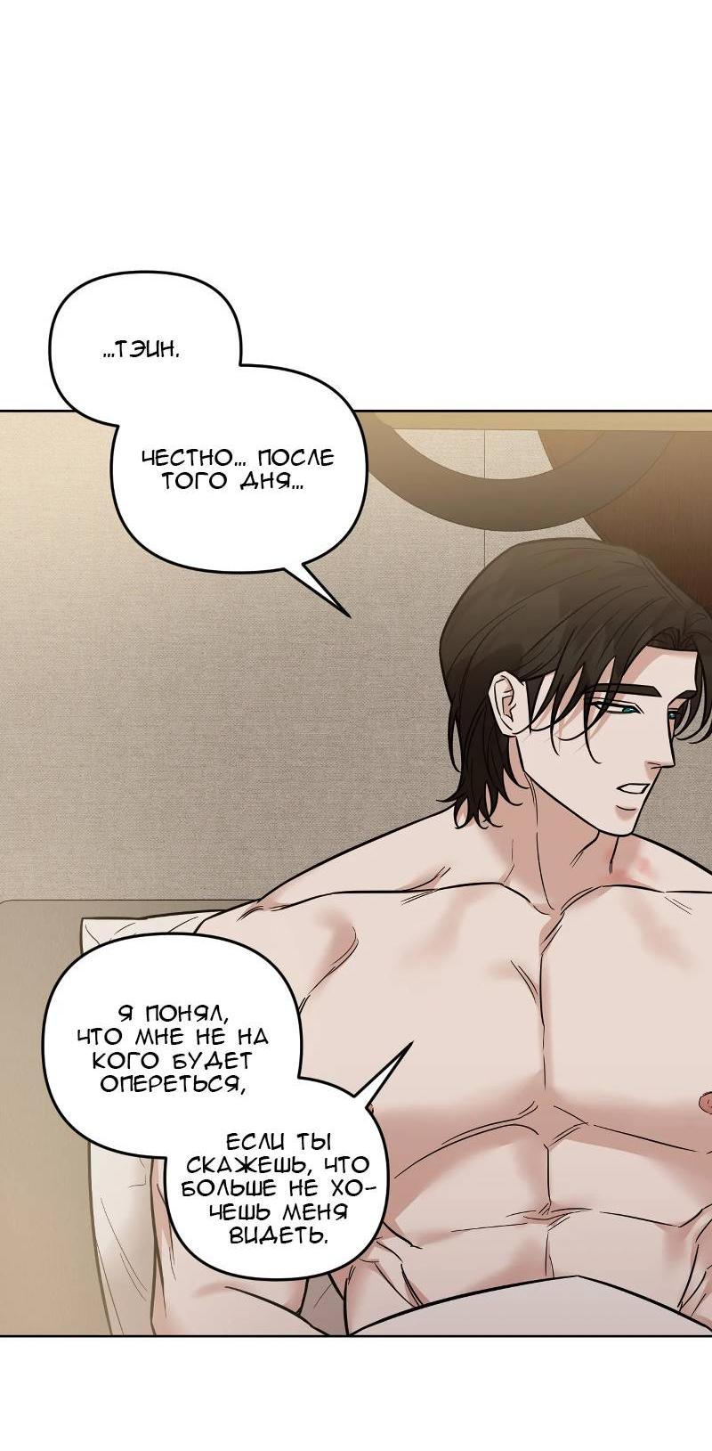 Манга Кричи «окей» - Глава 26 Страница 29