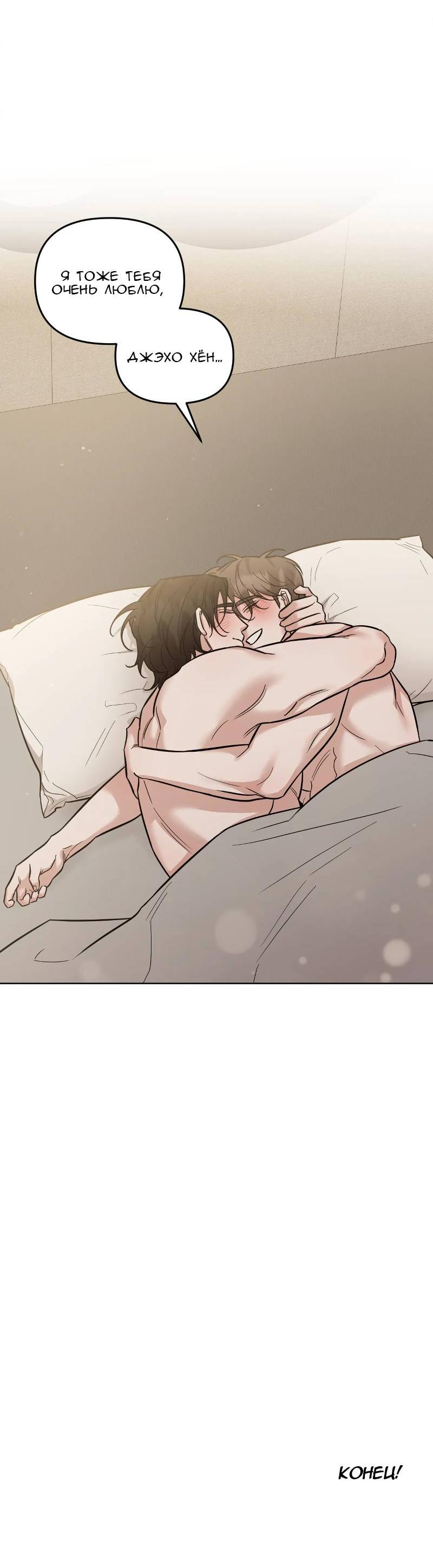 Манга Кричи «окей» - Глава 26 Страница 84