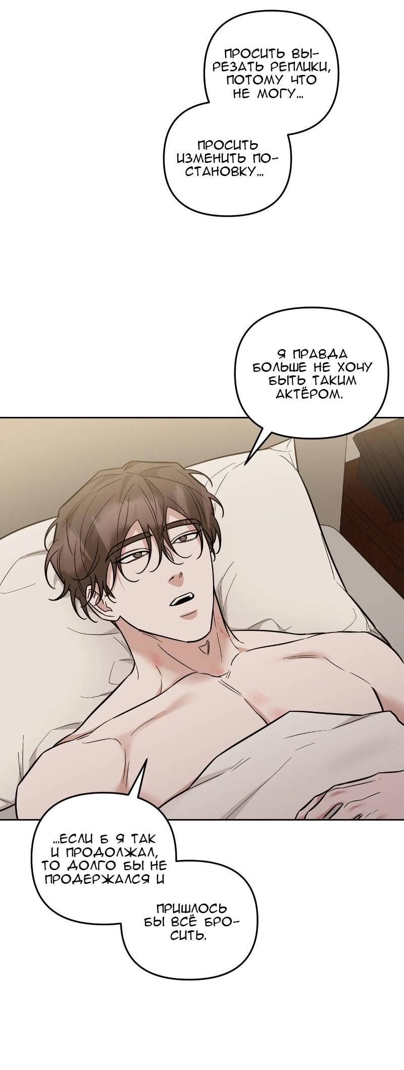 Манга Кричи «окей» - Глава 26 Страница 11