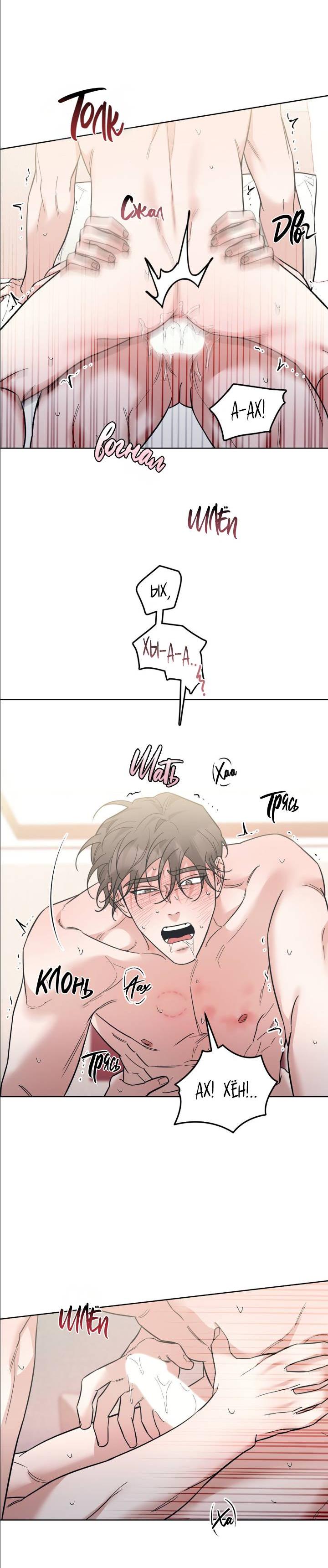 Манга Кричи «окей» - Глава 25 Страница 17