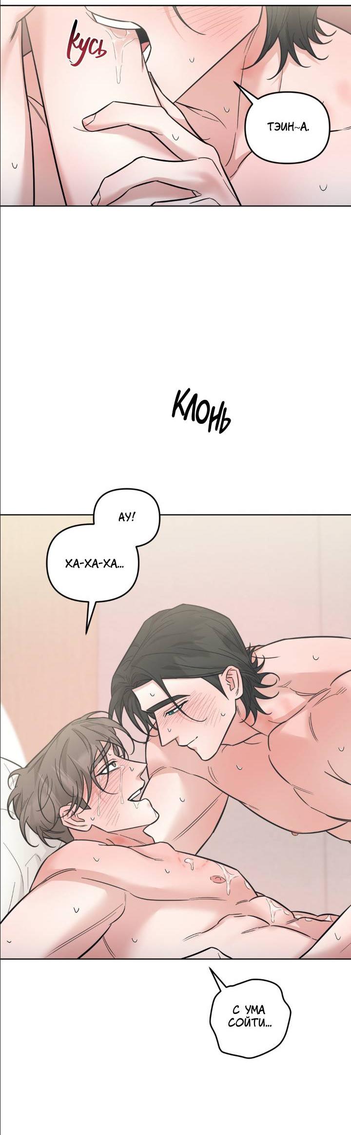 Манга Кричи «окей» - Глава 25 Страница 48