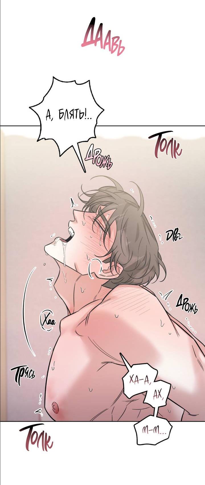 Манга Кричи «окей» - Глава 25 Страница 24