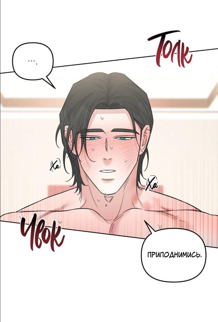 Манга Кричи «окей» - Глава 25 Страница 54