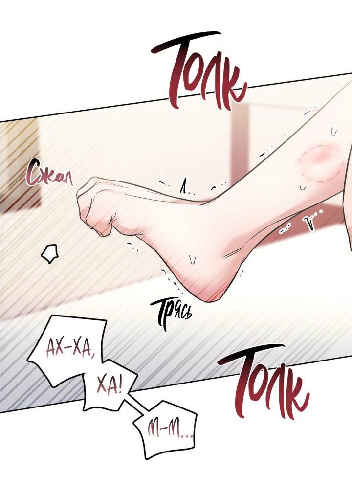 Манга Кричи «окей» - Глава 25 Страница 35